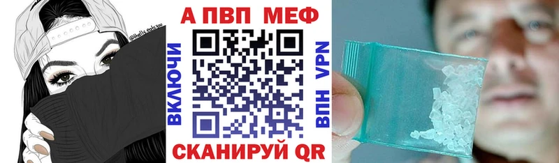 Альфа ПВП кристаллы  нарко площадка официальный сайт  Княгинино 