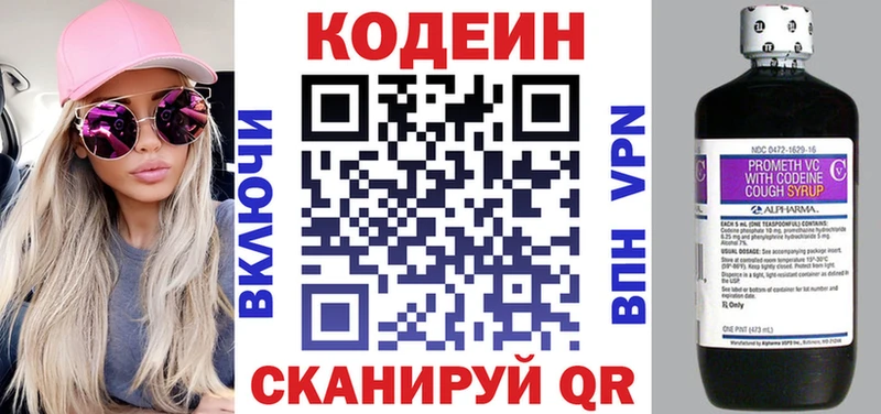 наркошоп  Княгинино  Кодеин напиток Lean (лин) 