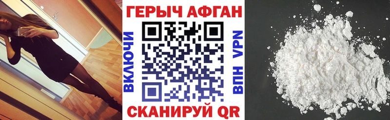 ГЕРОИН афганец  Княгинино 