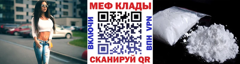 МЕФ VHQ Княгинино
